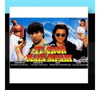 Various Artists - Tu Chor Main Sipahi