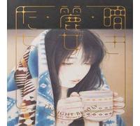 Various Artists Twilight Beauty Paperback Book in White Various Artists White