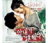 Various Artists - Two Husband (Original Soundtrack)