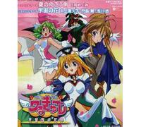 Various Artists - UFO Princess Valkyrie Seireise (Original Soundtrack) [Import]