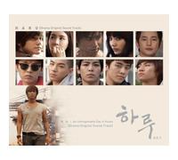Various Artists - Unforgettable Day in Korea