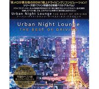 Various Artists - Urban Night Lounge Presents -The Best Of Driving- Performed by The Illuminati