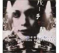 Various Artists - Virtual Girl (Original Soundtrack)