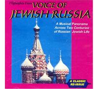 Various Artists - Voice Of Jewish Russia (US Import)