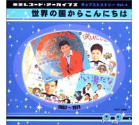 Various Artists - Vol 4 Expo 1970 1967 - 71