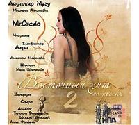 Various Artists. Vostochnyj hit po-russki 2