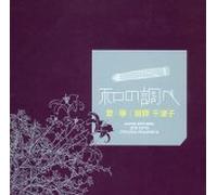 Various Artists - WA No Shirabe Koto