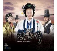Various Artists - Wealthy Merchant Kim Man Deok / O.S.T.