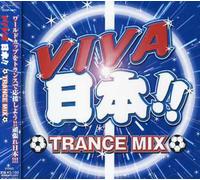 Various Artists - Win Japan!! Trance / Various
