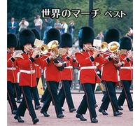 Various Artists - World's March Best