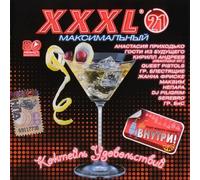 Various Artists. XXXL 21. Maksimalnyj
