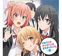 Various Artists - Yahari Ore no Seishun Love Come wa Machigatteiru. Zoku (TV Anime) Character Song Collection Yahari Kono Charason wa Machigatteiru. Zoku