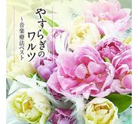 Various Artists - Yasuragi No Waltz-Ongaku Ryouhou Best / Various