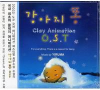various artists - YIRUMA - DOGGY POO - Original Soundtrack YIRUMA