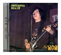 various artists - YOON SOO IL - Golden Album YOON SOO IL