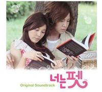 Various Artists - You Are Pet / O.S.T.