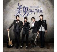 various artists - You're Beautiful - (Part I) SBS TV DRAMA Soundtrack