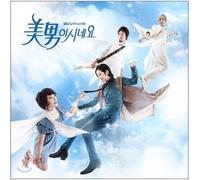various artists - You're Beautiful - (Part II) SBS TV DRAMA Soundtrack JANG G