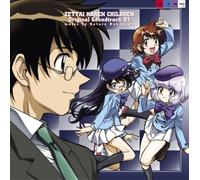 Various Artists - Zettai Karen Children / O.S.T.