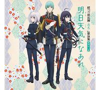 VARIOUS ARTISTS - Zoku (Touken Ranbu-Hanamaru) Utayomi Shuu Sono 2