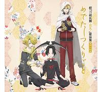 VARIOUS ARTISTS - Zoku (Touken Ranbu-Hanamaru) Utayomi Shuu Sono 4