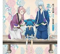 VARIOUS ARTISTS - Zoku (Touken Ranbu-Hanamaru) Utayomi Shuu Sono 6