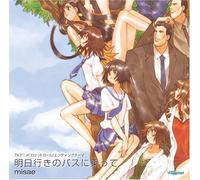 Various - Ashita Iki No Bus Ni Notte [CD]