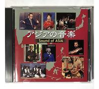 Various - Asia No Ongaku