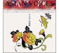 Various - Asia No Uta Hime: Asian Voices