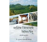 Various Aspects of Nashik District