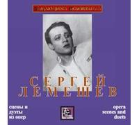 Various authors - Sergey Lemeshev. Opera scenes and duets