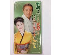 Various - Azuma Otoko to Naniwa No Onna