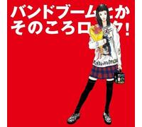 Various - Band Boom Toka Sonokoro Rock!