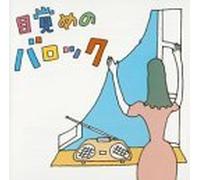 Various - Baroque for Wake Up