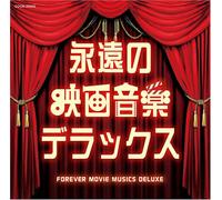 Various - Best: Eien No Eiga Ongaku Delux