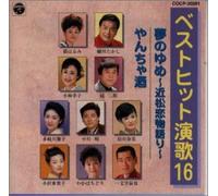 Various - Best Hit Enka 16