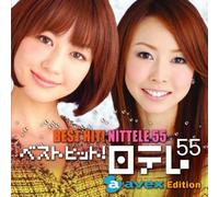 Various - Best Hit! Nittele 55 [Avex Edi
