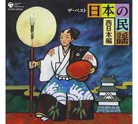 Various - Best: Nihon No Minyo-Nishi Niho