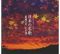 Various - Best of Best: Nihon No Meika [4