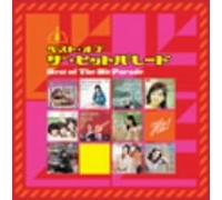 Various - Best of the Hit Parade [Victor