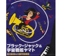 Various - Black Jack & Space Battleship