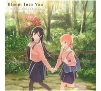 Various - Bloom Into You - Original Soundtrack [VINYL]