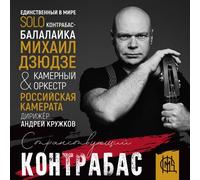 Various - Boris Tchaikovsky - Complete String Quartets [CD]