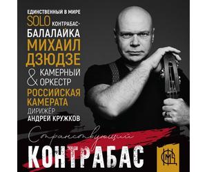 Various - Boris Tchaikovsky - Complete String Quartets [CD]