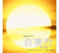 Various - Byakuyako - Original Soundtrack [CD]