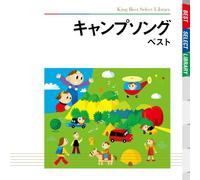 Various - Camp Song [Reissue]