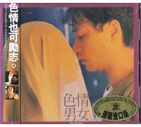 VARIOUS CD HONG KONG ROCK 1996