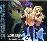Various - Chaos Head