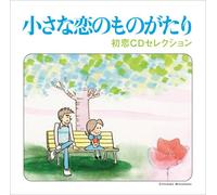 Various - Chisana Koi No Monogatari