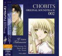 Various - Chobits Soundtrack